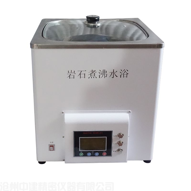 巖石煮沸水浴