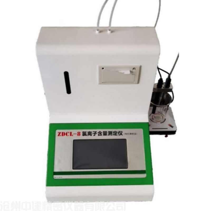 全自動(dòng)型氯離子測定儀（電位滴定法）ZDCL-8