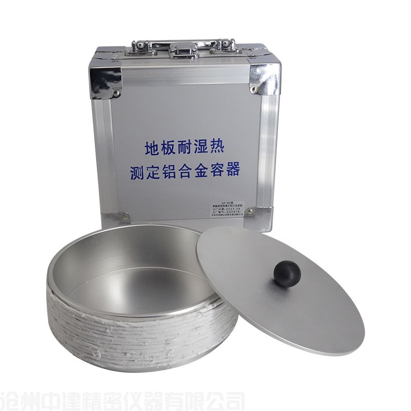 地板耐濕熱測定鋁合金容器地采暖用木質(zhì)地板表面耐濕熱性能測定